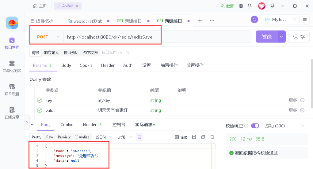 Springboot框架封装，集成mybatis-plus和redis和以及websocket代码封装