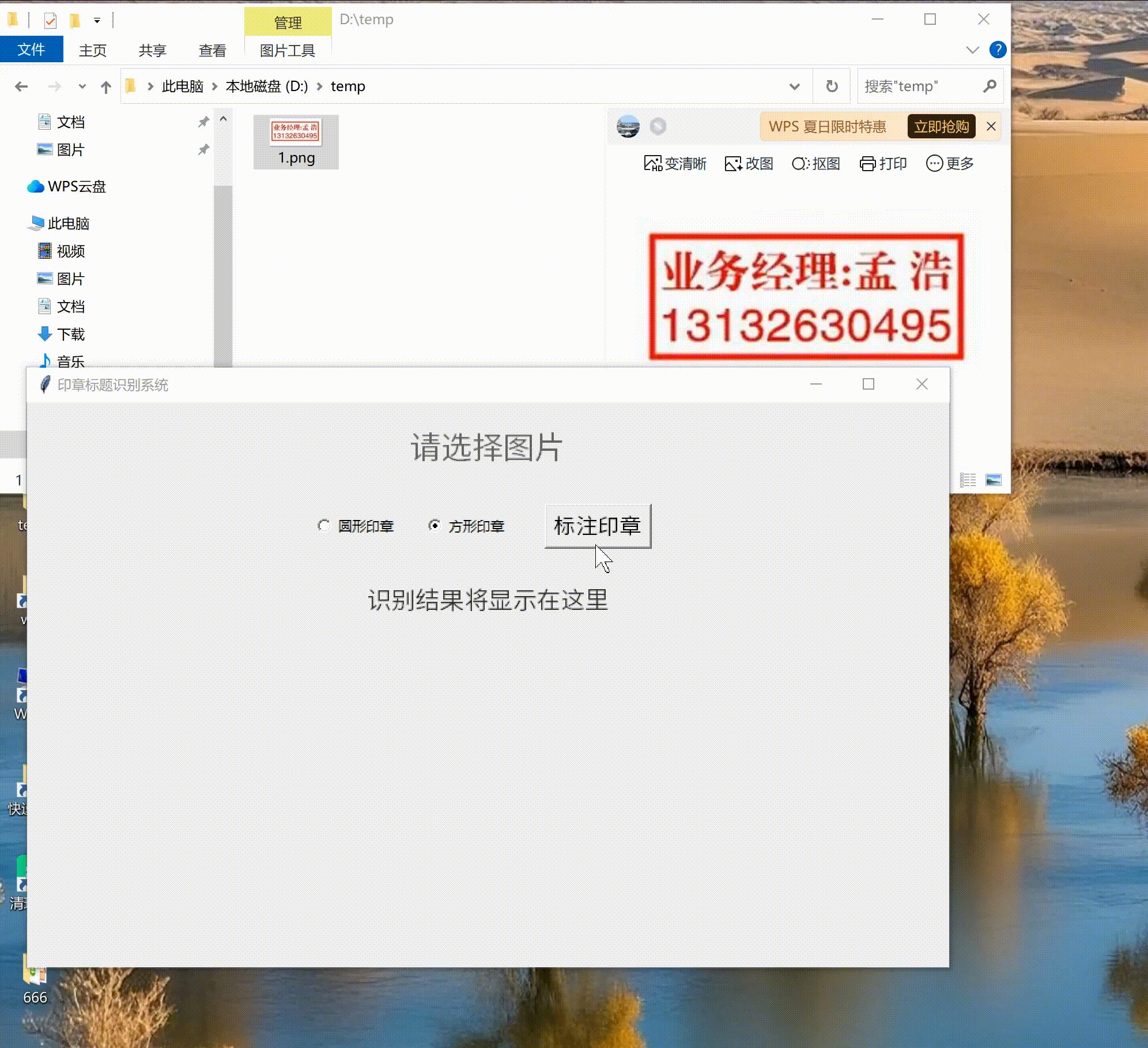 印章标注，支持圆形、方形印章，OCR图片识别