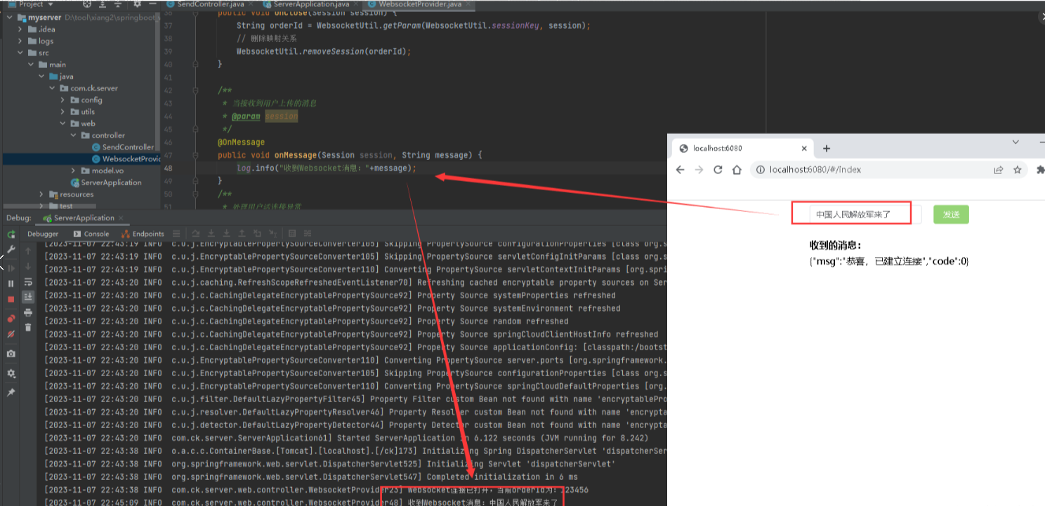 前端vue与springboot通信使用websocket实验