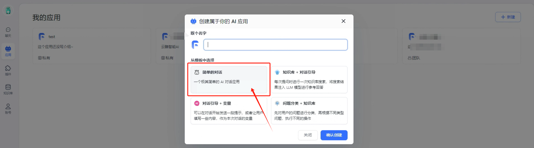 FastGTP环境搭建，可直接使用在项目上
