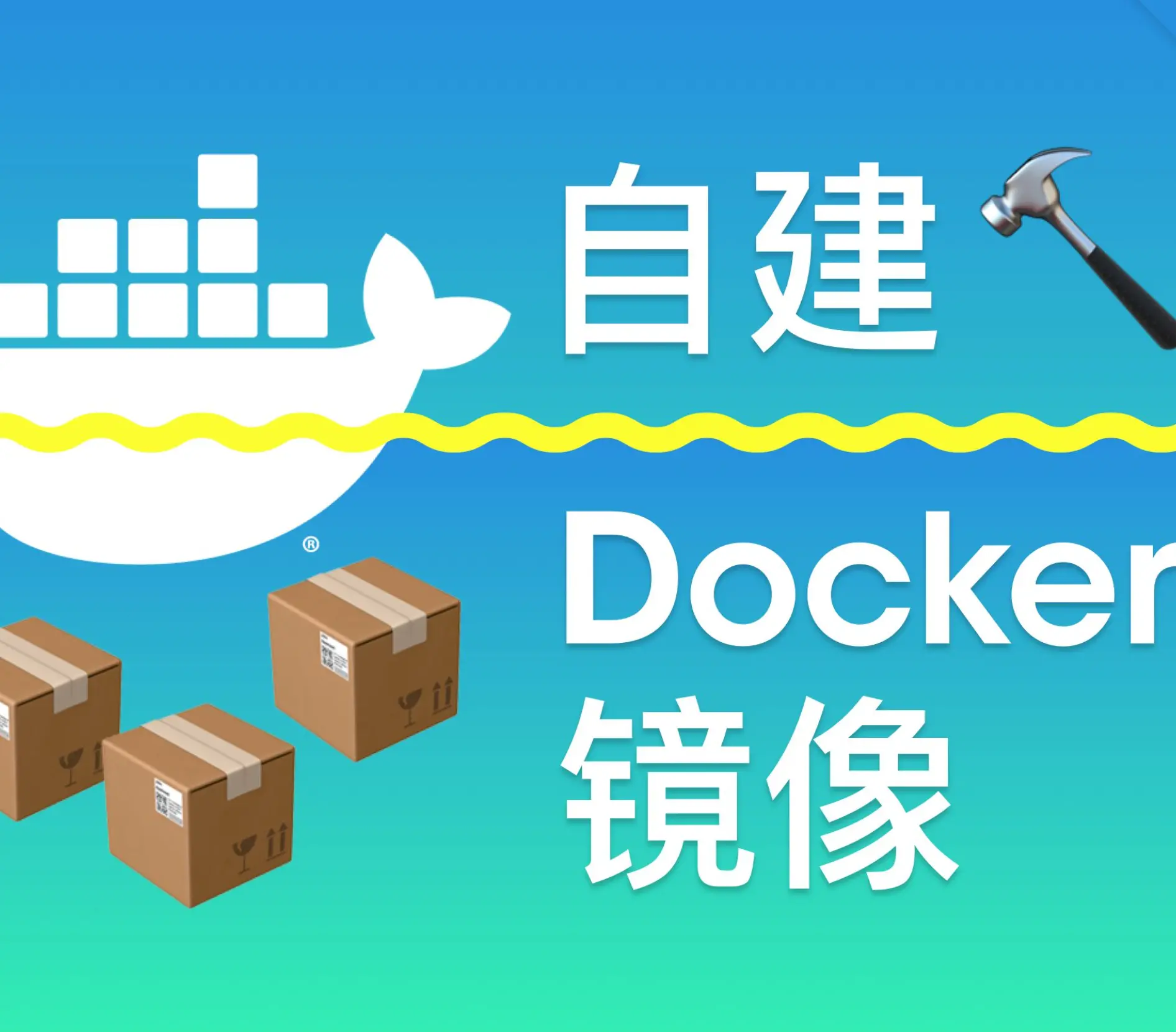 全自动CICD,通过jenkins当git一提交代码就自动打包、构建docker、推送到harbor、发布测试环境