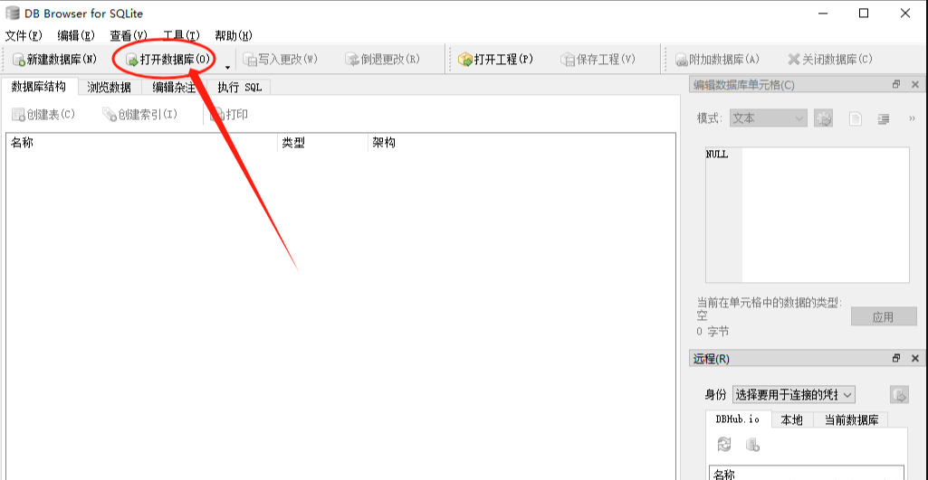 Springboot代码中利用sqlcipher4技术对sqlite数据库加密