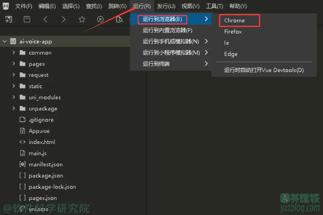 AI语音聊天机器人APP（使用webrtc、语音识别、TTL、langchain、大语语模型、uniapp）