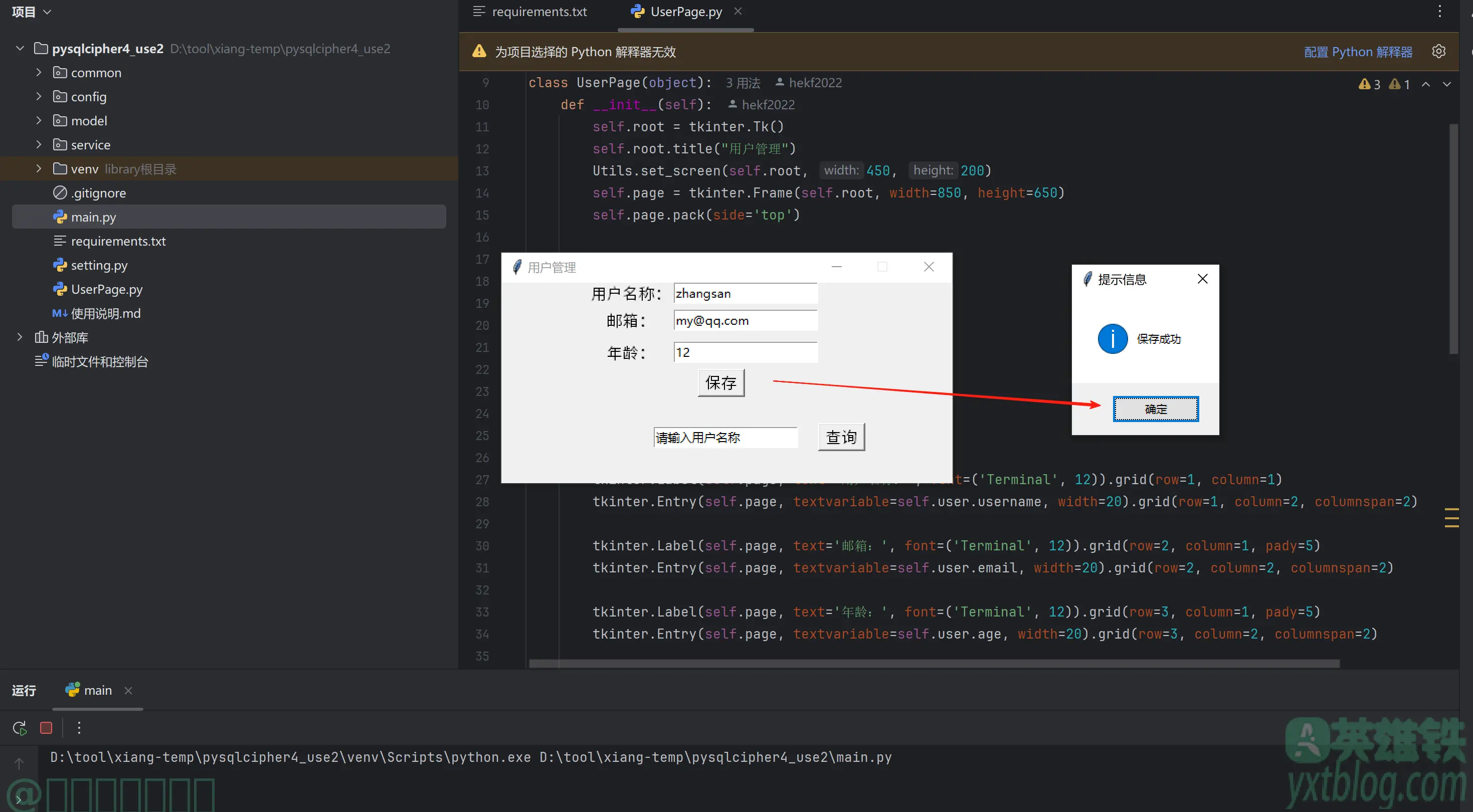 python使用sqlcipher4对sqlite数据库加密