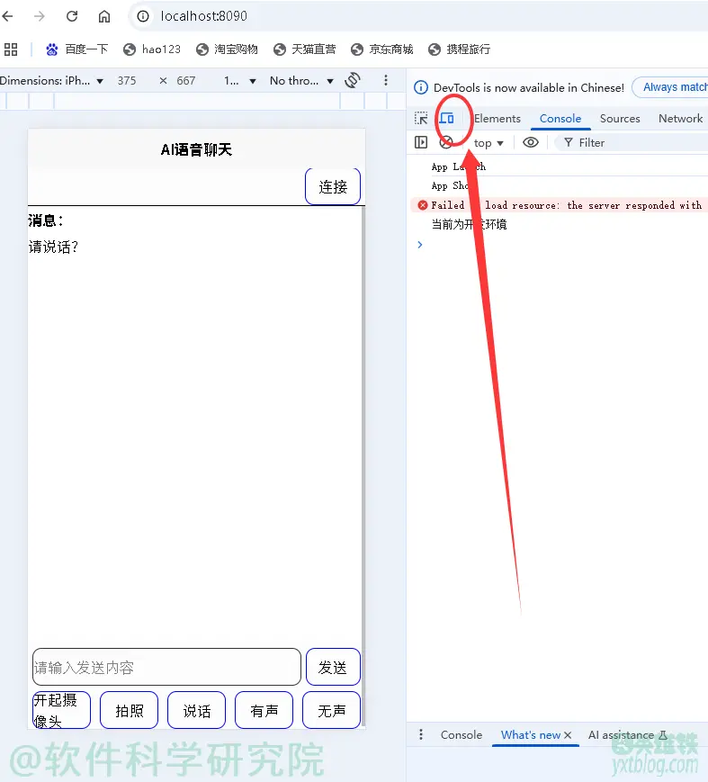 AI语音聊天机器人APP（使用webrtc、语音识别、TTL、langchain、大语语模型、uniapp）