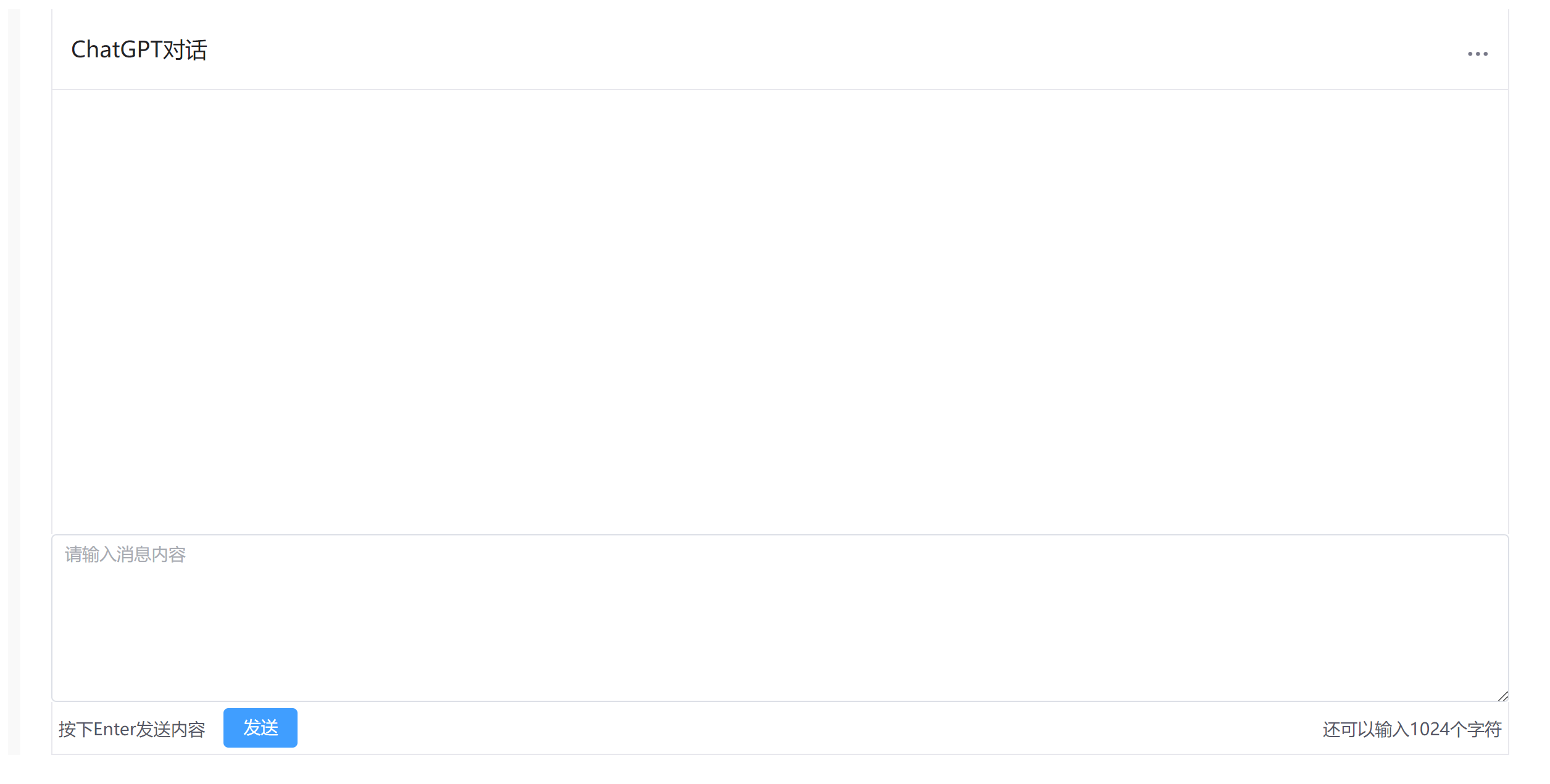 VUE3和SpringBoot实现ChatGPT页面打字效果SSE流式数据展示