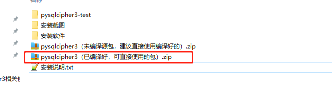 python3中使用sqlcipher3算法对sqlite3数据加密，使用pysqlcipher3编译搭建环境，持久程使用sqlalchemy