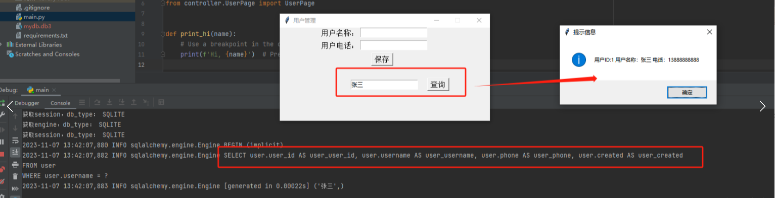 python对sqlite使用pysqlcipher3对数据库进行加密