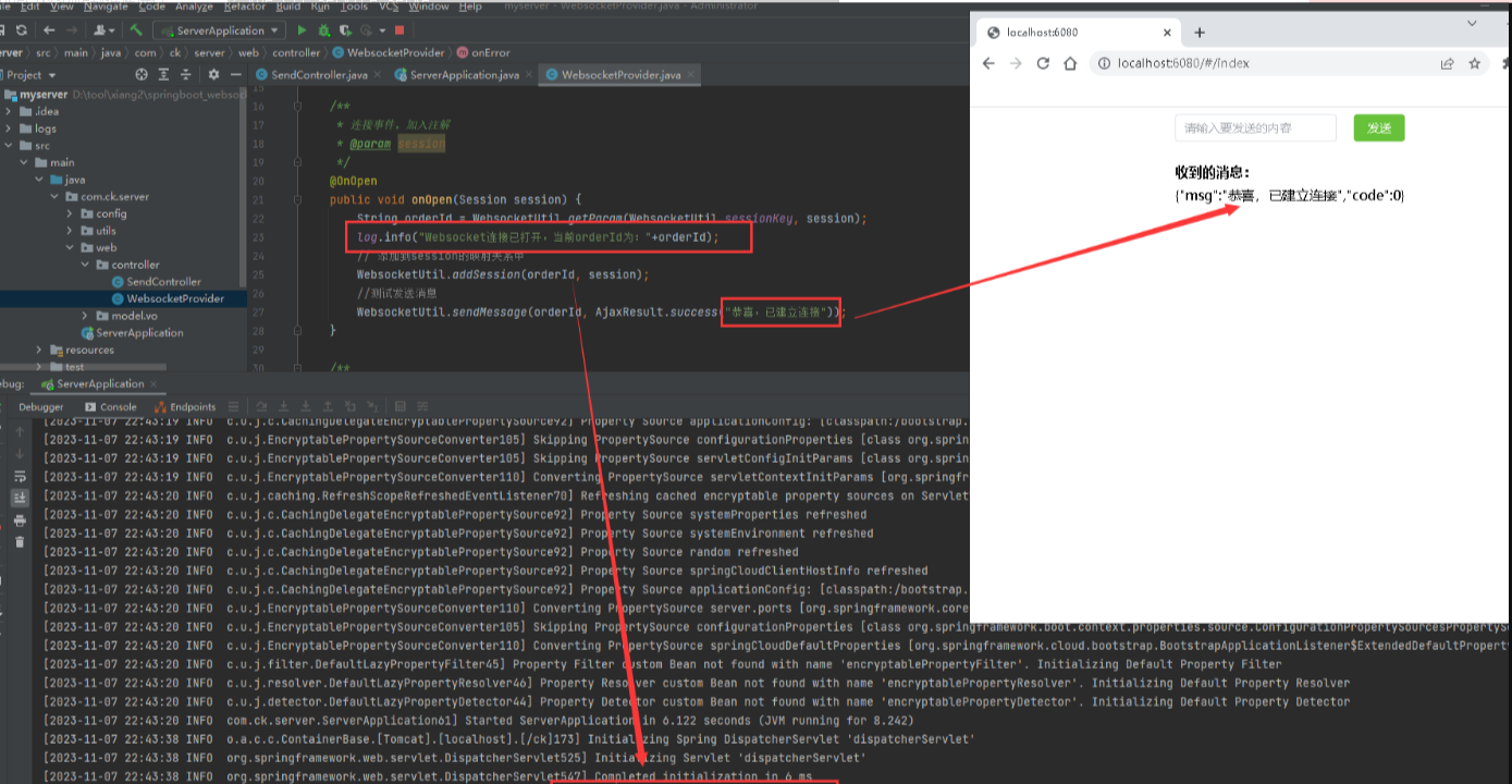 前端vue与springboot通信使用websocket实验