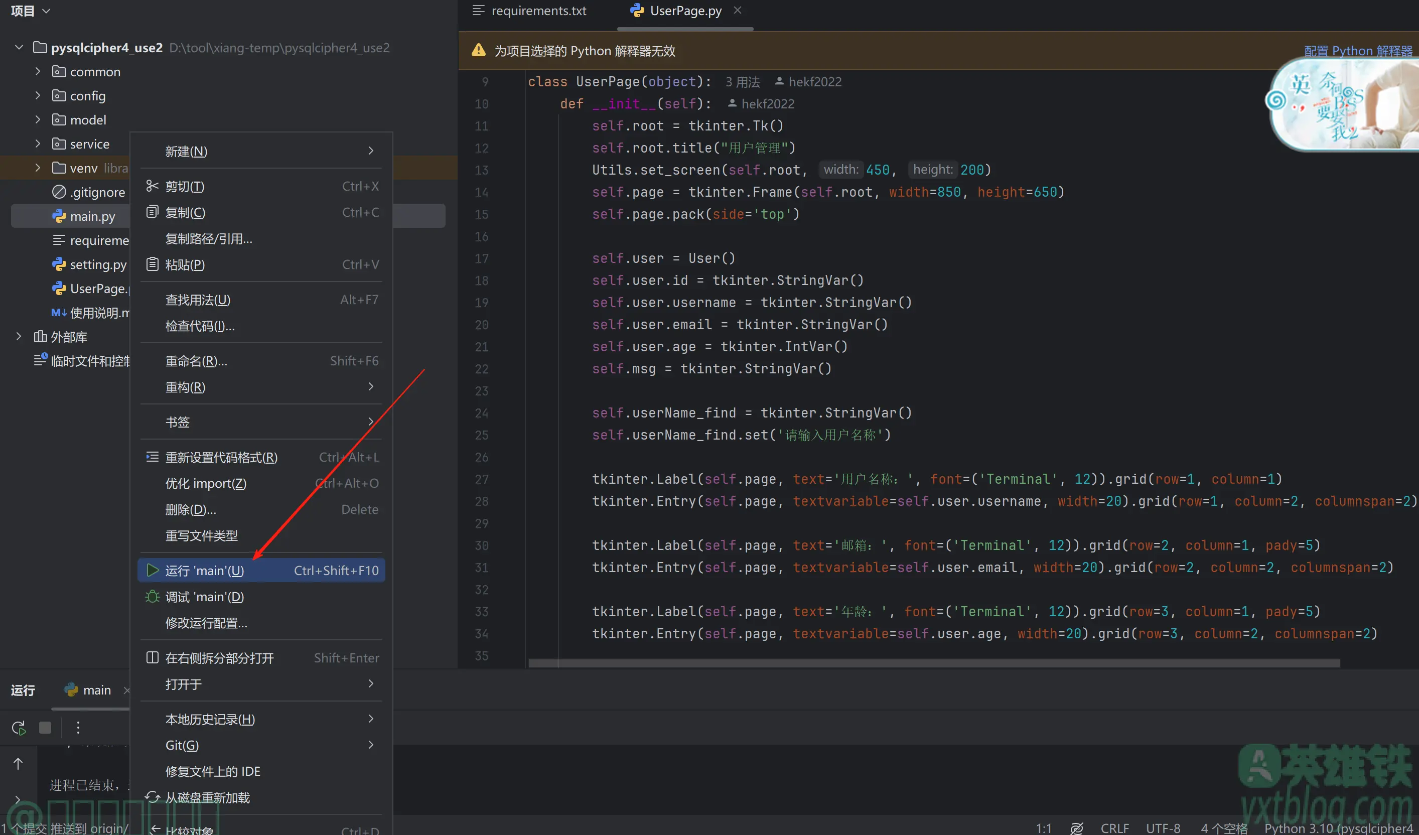 python使用sqlcipher4对sqlite数据库加密