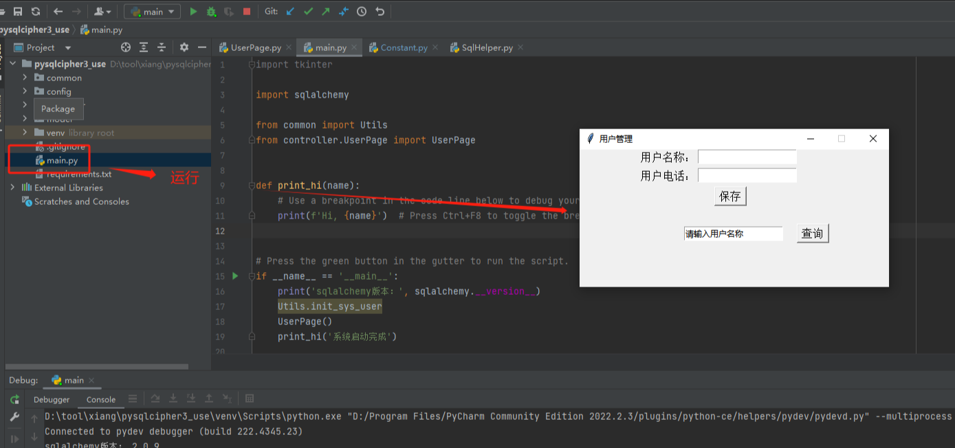 python对sqlite使用pysqlcipher3对数据库进行加密