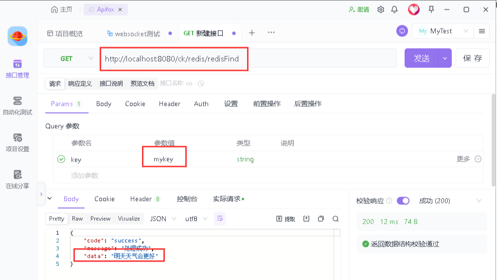 Springboot框架封装，集成mybatis-plus和redis和以及websocket代码封装