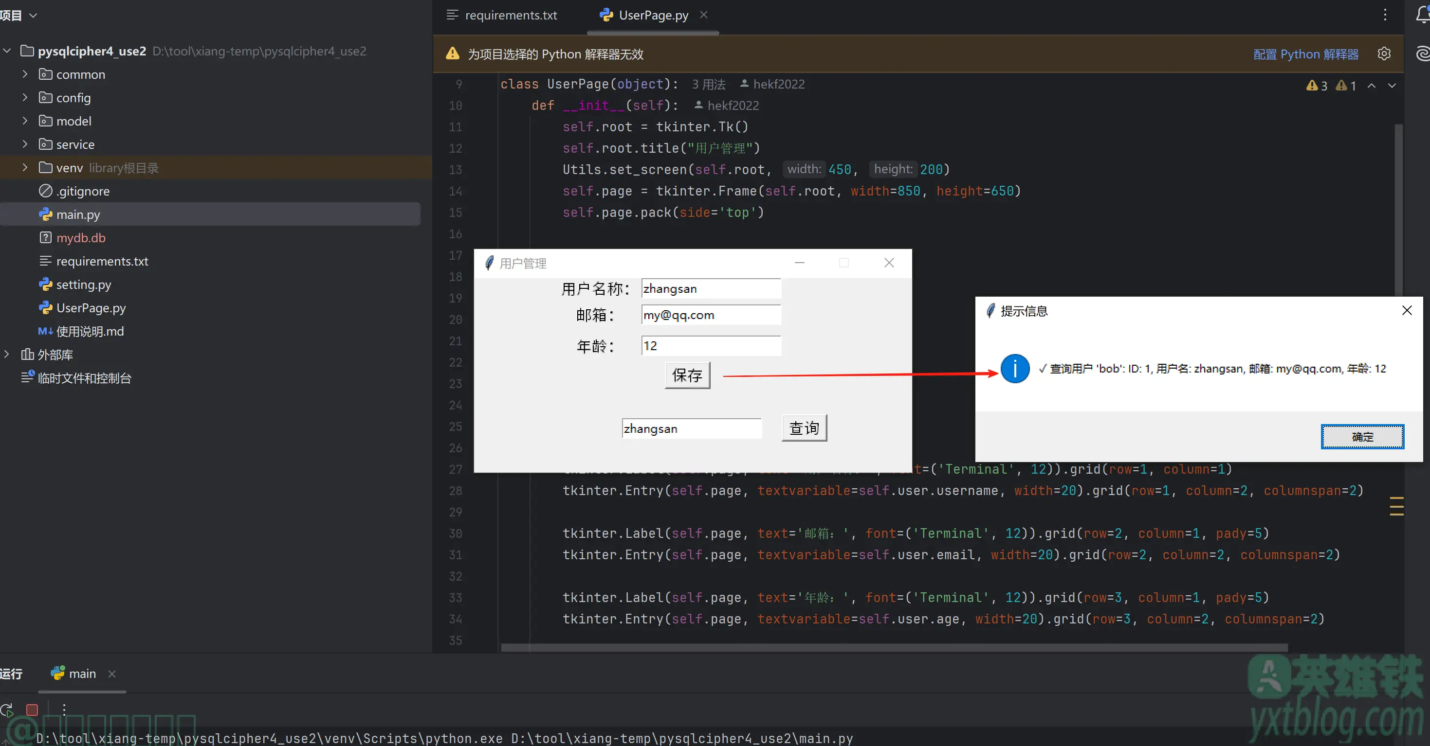 python使用sqlcipher4对sqlite数据库加密