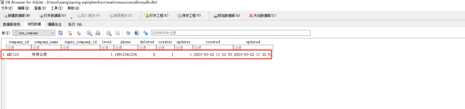 Springboot代码中利用sqlcipher4技术对sqlite数据库加密