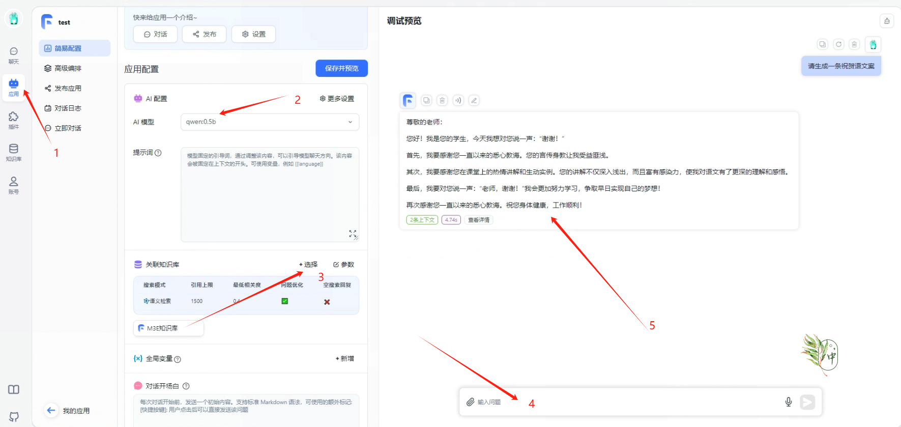 FastGTP环境搭建，可直接使用在项目上