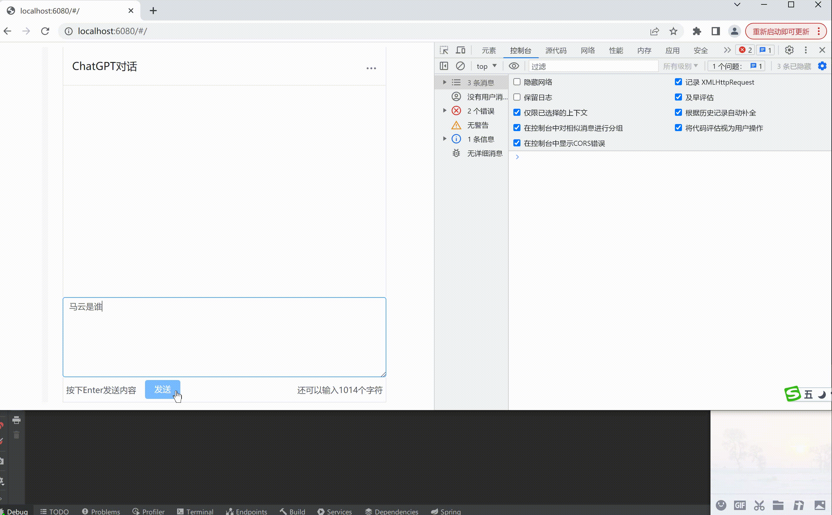VUE3和SpringBoot实现ChatGPT页面打字效果SSE流式数据展示